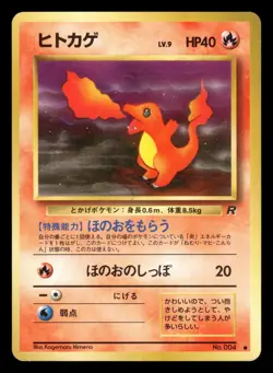 Charmander NO. 004 NM Common Japanese Team Rocket 1997 Pokemon TCG - Image 1