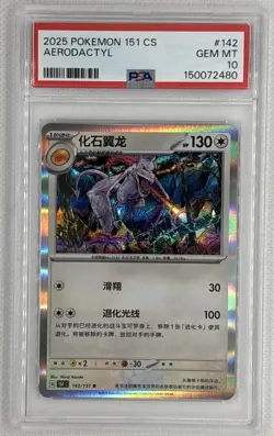 2025 Pokemon 151 CS Aerodactyl #142 PSA 10 Gem Mint 🌶🥵 - Image 1