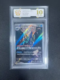 Pokemon PTCG Japanese Clawitzer Mega Symphonia M1S 068/063 Ar Rare Holo SC 10 - Image 1