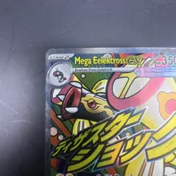 Mega Elektross EX 266/217 Mega Attack Rare Pokemon TCG Ascended Heroes - Image 2