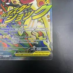 Mega Elektross EX 266/217 Mega Attack Rare Pokemon TCG Ascended Heroes - Image 5