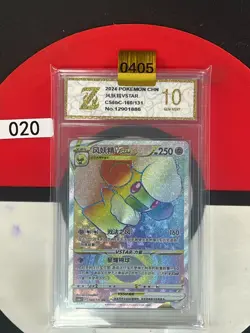 Grade10 Pokemon TCG S-Chinese Whimsicott VSTAR CS6bC 160/131 HR - Image 1