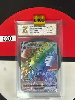 Grade10Pokemon TCG S-Chinese Zamazenta VMAX CS1bC 183/136 HR - Image 1