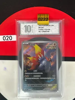Grade10 2025 Pokemon Chinese Full Art CSV6C 133/128 AR Slither Wing - Image 1