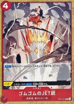 Onepiece Card Gum-Gum Jet Pistol C ST01-015 st01 Straw Hat Crew Japanese [ALT AR - Image 1