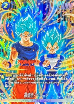 Dragon Ball Card FP-075 Son Goku Vegeta PR Japanese - Image 1