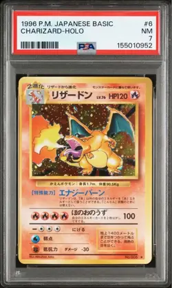 1996 Japanese Charizard Holo PSA 7 Basic Pokemon Card - Image 2