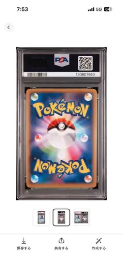 2014 Pokemon Greninja EX Gym Pack Promo PSA 10 Japanese Card - Image 4