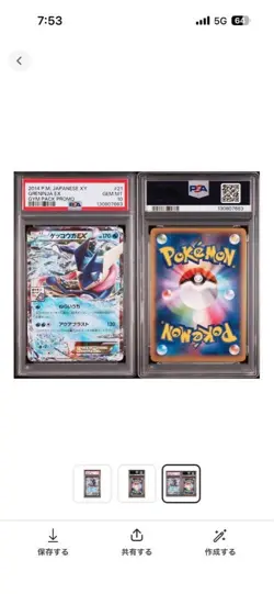 2014 Pokemon Greninja EX Gym Pack Promo PSA 10 Japanese Card - Image 5