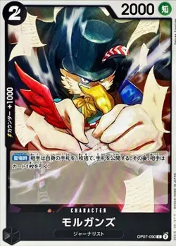 Onepiece Card Morgans C OP07-090 op07 500 Years In The Future Japanese - Image 1