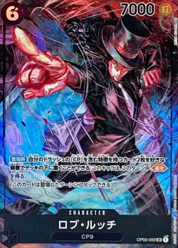 Onepiece Card Rob Lucci parallel SR OP03-092 op03 Pillars Of Strength Japanese [ - Image 1