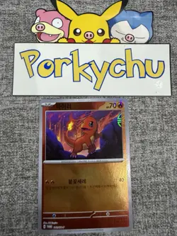 Pokemon Trading Card Charmander 040/SV-P Promotional Pokeball Holo Korean NM - Image 1