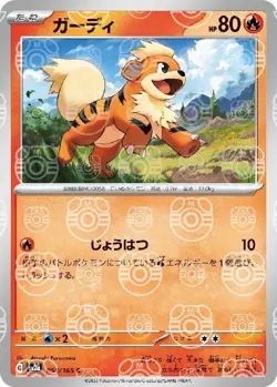 Pokemon Card Growlithe C 058/165 sv2a 151 Japanese [MASTER BALL REVERSE HOLO] - Image 1