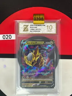 Grade10 Giratina V RR CS6bC-107/131 Pokemon Card Chinese - Image 1