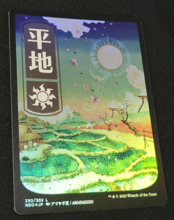 MTG - Plains - Foil - NEO 293 - JP Full Art Land - Kamigawa: Neon Dynasty Magic - Image 1