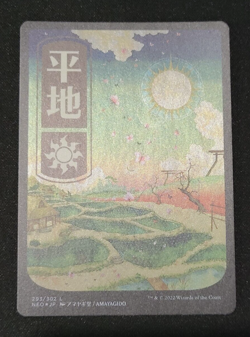 MTG - Plains - Foil - NEO 293 - JP Full Art Land - Kamigawa: Neon Dynasty Magic - Image 2