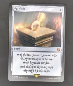 Dwarven Sol Ring 1 OF 7K Released NM/M Rare Magic The Gathering LOTR #M0409 - Image 1