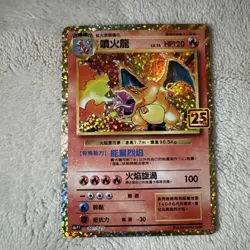 POKEMON CHARIZARD 001/025 s8a-PF 25th ANNIVERSARY COLLECTION HOLOFOIL CHINESE - Image 1