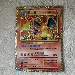 POKEMON CHARIZARD 001/025 s8a-PF 25th ANNIVERSARY COLLECTION HOLOFOIL CHINESE - Image 3