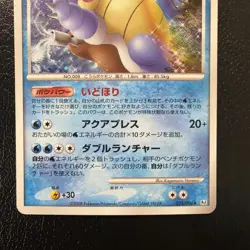 Pokemon card TCG Blastoise 025/096 Pt1 Galactic's Conquest 2008 Japanese LP/MP - Image 4