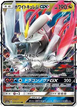 Pokemon Card Mr. White Kyurem GX RR 035/053 sm6a Dragon Force Japanese - Image 1