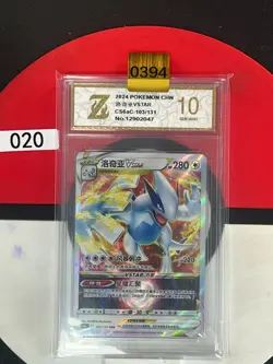 Grade10Lugia VSTAR RRR CS6aC-103/131 Pokemon Card Chinese - Image 1