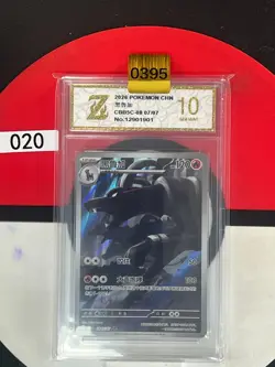 Grade10 Houndoom CBB5C 0807/07 Gem Pack Vol 5 | Chinese Pokemon - Image 1