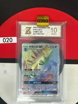 Grade10Pokemon TCG S-Chinese Sun&Moon Tyranitar GX CSMPiC 047/024 - - Image 1