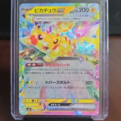 Pokemon Pikachu EX Holo 033/106 Sv8 Super Electric Breaker Japanese - Image 1