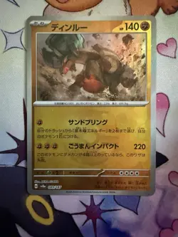 Ting-Lu 089/187 (Master Ball Pattern) sv8a: Terastal Festival Japanese Pokemon - Image 1