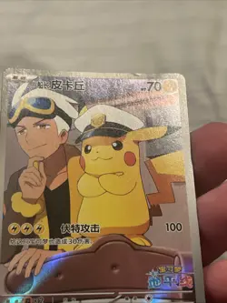 Captain Pikachu CBBC1 0709/09 Exclusive Gem Pack Vol 1 S-Chinese Pokemon TCG LP - Image 3