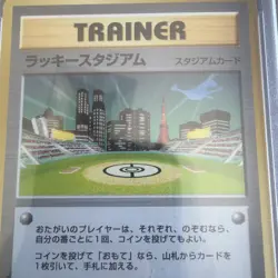 VINTAGE POKEMON 2000 P.M. Japanese Promo Trainer Lucky Stadium TOKYO PSA 9 - Image 3