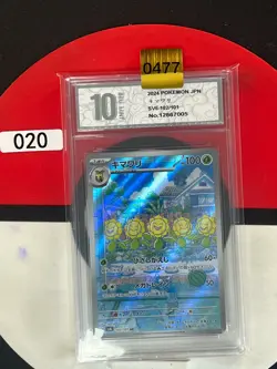 Grade10 sv6 - 102/101 AR Sonnflora / Sunflora Mask of Change Pokemon - Image 1