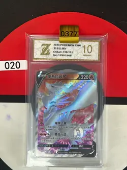 Grade10Pokemon TCG S-Chinese Reshiram V CS6aC 139/131 SR- - Image 1