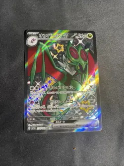 Noivern ex - 334/190 - SSR - Shiny Treasure ex - Japanese Pokemon TCG - NM/N - Image 1
