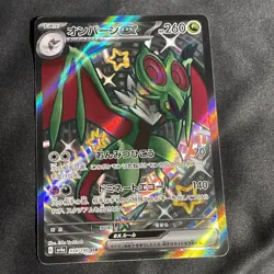 Noivern ex - 334/190 - SSR - Shiny Treasure ex - Japanese Pokemon TCG - NM/N - Image 2