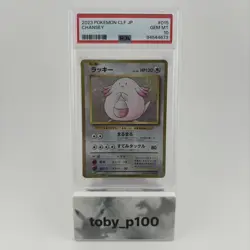 Pokemon Chansey 015/032 & Clefable 014/032 Card Classic Collection JPN - PSA 10 - Image 4