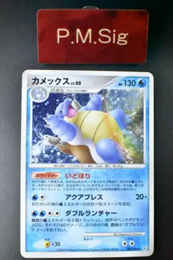Blastoise 025/096 Galactic's Conquest 2008 Holo Rare Japanese Pokemon Card - Image 1