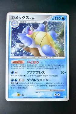 Blastoise 025/096 Galactic's Conquest 2008 Holo Rare Japanese Pokemon Card - Image 2