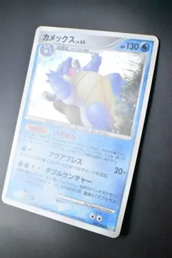 Blastoise 025/096 Galactic's Conquest 2008 Holo Rare Japanese Pokemon Card - Image 4