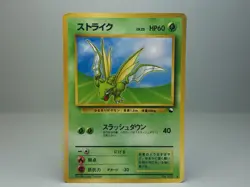 Scyther Vending Machine Cards Series 3 (Green) Japanese Pokemon Card LP - Image 1