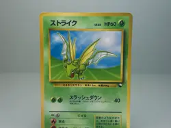 Scyther Vending Machine Cards Series 3 (Green) Japanese Pokemon Card LP - Image 2