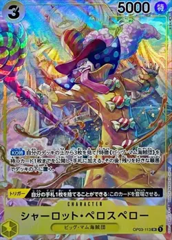 Onepiece Card Charlotte Perospero SR OP03-113 op03 Pillars Of Strength Japanese - Image 1