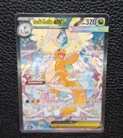 Mega Dragonite EX SAR Pokemon Card 246/193 MA3T Mega Dream EX NM [THAI] - Image 3