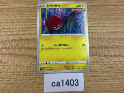 Voltorb Lightning C S6a 028/069 Pokemon Card TCG Japan - CA1403 - Image 1