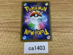 Voltorb Lightning C S6a 028/069 Pokemon Card TCG Japan - CA1403 - Image 2