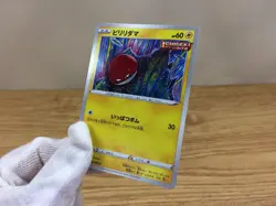 Voltorb Lightning C S6a 028/069 Pokemon Card TCG Japan - CA1403 - Image 4