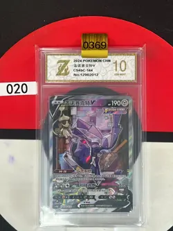 Grade10Genesect V SR CS4bC-144/132 Pokemon Card Chinese - Image 1
