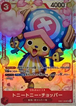 Onepiece Card Tony Tony Chopper SR EB01-006 eb01 Memorial Collection Japanese - Image 1