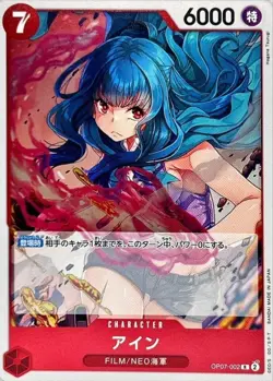 Onepiece Card Ain R OP07-002 op07 500 Years In The Future Japanese - Image 1